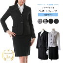 医療事務用制服 金融機関制服 企業制服 一般事務制服 事務服 制服 オフィス ユニフォーム 仕事着等の人気の3点組 ジャケット付きベストスーツです。 【送料無料】【あす楽】 15号、17号、19号サイズのジャケット・ベスト・スカートの3点スーツ。 事務服、制服、オフィススーツ、仕事スーツとしておすすめの商品です。 ジャケットの色はブラックとブラック系ストライプの2色。 生地は薄めで軽い着心地。 2つボタン、肩パット入り、袖口スリット入り。 左右フラップポケット。 左内側ポケット付き。 ベストスーツは、黒茶×白、白×黒、黒の3パターンの中からお選びください。 ※黒ストライプは現在売り切れです。 いずれも撥水性に優れ、多少の雨や生活汚れをはじいてくれます。 ベストはブラウスに合うVネックライン。 左胸、左内側、ウエスト2か所の計4か所ポケットがあります。 後ろの飾りベルトで小幅調節可能です。 スカートは両サイドゴム入りなので長時間着てもラクラク。 後ろファスナー開きです。 ブラウス、アクセサリーはイメージです。 送料無料で発送いたします(沖縄県、離島地域を除く)。 ◆素材◆ ジャケット(ブラック) &nbsp;&nbsp;表地&nbsp;&nbsp;&nbsp;ポリエステル100% &nbsp;&nbsp;裏地&nbsp;&nbsp;&nbsp;ポリエステル100% ジャケット(ブラック系ストライプ) &nbsp;&nbsp;表地&nbsp;&nbsp;&nbsp;ポリエステル95%&nbsp;レーヨン1% &nbsp;&nbsp;裏地&nbsp;&nbsp;&nbsp;ポリエステル100% ベストスーツ(黒茶×白・黒×白・黒) &nbsp;&nbsp;裏地&nbsp;&nbsp;&nbsp;ポリエステル100% &nbsp;&nbsp;裏地&nbsp;&nbsp;&nbsp;ポリエステル100% ジャケット表示サイズ バスト ヒップ 身&nbsp;長 ウエスト 15ABR 92 101 158 73 17ABR 96 103 158 76 19ABR 100 105 158 80 ◆実寸◆ 平置きで採寸しています。若干誤差がある場合もございます。 ジャケット サイズ 着&nbsp;丈 肩&nbsp;幅 袖&nbsp;丈 脇下幅 15号 62.5 41 59 102 17号 63 42 59 106 19号 63 43 59 110 ベスト サイズ 着&nbsp;丈 肩&nbsp;幅 バスト ウエスト 15号 52 38 102 92 17号 52 38.5 106 96 19号 52 39 110 100 スカート サイズ 着&nbsp;丈 ウエスト ヒップ 15号 56.5 71〜78 102 17号 57 74〜82 106 19号 57 78〜86 110 AE330JK-175黒茶×白/174白×黒/275グレン/201黒/202ストライプ 事務服ベストスーツ 事務服 ベストスーツ ベスト スーツ セットアップ 上下セット 事務服スーツ オフィススーツ オフィス リクルート 仕事着 事務服作業着 作業着 仕事スーツ 仕事 会社ユニホーム 0l OL 事務服制服 制服 コンパニオン 服装 OL服装 ウエストゴム入り スカートスーツ 就活 スーツ面接 スーツ入社式 入社式スーツ レディーススーツ 婦人ものスーツ 売れてる事務服　企業制服　ユニホーム　会社制服　会社事務服 イベントスーツ お買い得スーツ 小さいスーツ 大きいスーツ 上品スーツ 上質スーツ 特価スーツ 制服スーツ 事務服スーツ　オフィススーツ　オフィス事務服 当日発送スーツ 即日発送スーツ 本日発送スーツ 最短スーツ 明日着スーツ 当日発送 即日発送 即日配達 本日発送 楽天最安値に挑戦 最短翌日到着 イベント コスプレ 激安 リクルートスーツ 冠婚葬祭 就活スーツ 大きいサイズ 小さいサイズ レディース セレモニースーツ 仕事スーツ 会社事務服 事務服スーツ 企業制服 安い 医療事務用制服 等に適してます。即日発送、当日発送、迅速発送を心がけています。ファッション ウィンザーヒロ gekkouusagishop 土 日 祝 毎日 即日 発送 即納 母の日 敬老の日医療事務用制服 金融機関制服 企業制服 一般事務制服 事務服 制服 【送料無料】【あす楽】 オフィス ユニフォーム 仕事着等の人気の3点組 ジャケット付きベストスーツです。 15号/17号/19号 大きいサイズ