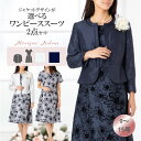 ワンピース スーツ 卒業式 入学式 卒園式 お洒落 服装 母親 ママ レディース 入園式 フォーマル スーツ 9号 11号 13号 15号 大きいサイズ ママ ...