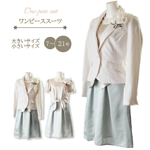 【ブラックフライデー】 入園式 入学式 スーツ 七五三 セレモニー スーツ お洒落 レディース お宮参り ママスーツ 謝恩会 母 ママ 大きい フォーマル ジャ...