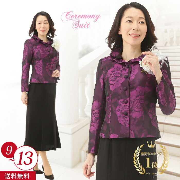 【ブラックフライデー】 結婚式 スーツ フォーマル ワンピース 卒業式 入学式 入園式 卒園式 結納 顔合わせ お宮参り七五三 ママ 母親 母 大きいサイズ 5...