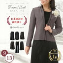 母の日クーポン 【定価の82%OFF】 レディース フォーマル ミセス 50代 40代 60代 70代 80代 セレモニー 選べるスカート パンツ 桐生織り お...