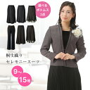 3点セット 日本製素材 結婚式 スーツ おしゃれ パーティー フォーマル ドレス ママ 母 ミセス 上下サイズ別 選べるボトム2枚 セレモニー ロングスカート パンツ 披露宴 お呼ばれ 顔合わせ 卒業式 お宮参り 顔合わせ 祖母 服装 セレモニースーツ 50代 スーツ三点セット