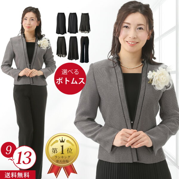 顔合わせ 服装 母親 50代 みんな探してる人気モノ 顔合わせ 服装 母親 50代 レディースファッション 顔合わせ 服装 母親 50代 みんな探してる人気モノ 顔合わせ 服装 母親 50代 レディースファッション