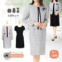 母の日 プレゼント 3点セット セレモニー スーツ 母 40代 体型カバー 大きい サイズ セットアップ 30代 50代 60代 おしゃれ 入学式 ママ かっこ...