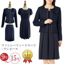 5%OFFクーポン 【定価の 75%OFF】 フォーマル セレモニー ワンピース スーツ 入学式 ママ ネイビー 卒業式 3点セットアップ 40代 母 合格 面...