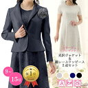 母の日 プレゼント 【定価の 70%OFF】ワンピース スーツ 卒業式 セレモニー ママ ミセス スーツ 入学式 卒園式 お宮参り 七五三 お呼ばれ 結婚式 母...
