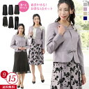 BLACK FRIDAY【 81%OFF】3点セット スーツ フォーマル ママ ミセス スーツ 40代 30代 50代 60代 70代 結婚式 卒業式 セレモニ...