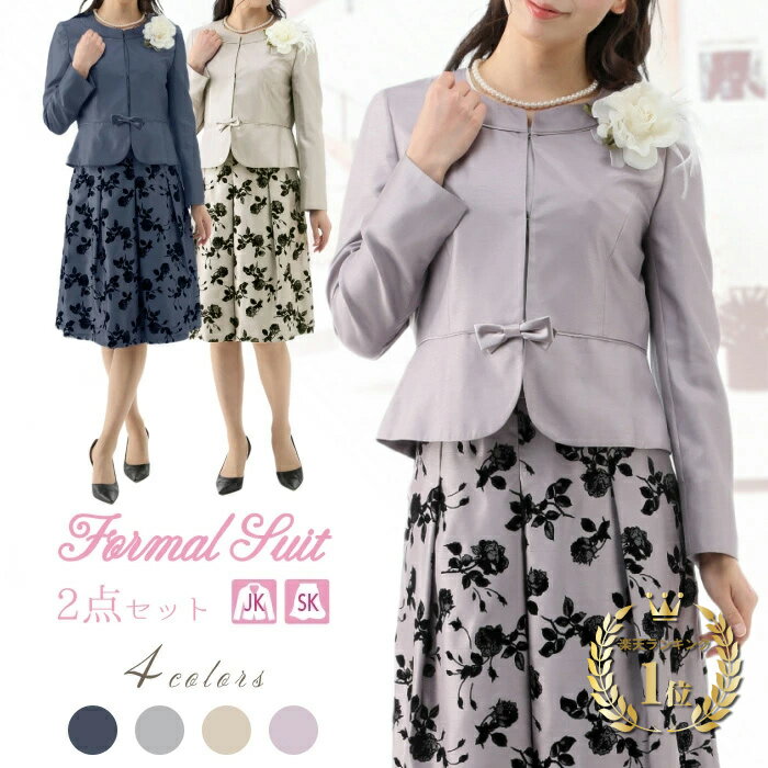 ブラックフライデー【74%OFF】 セレモニースーツ 卒業式 入学式 卒園式 お宮参り スーツ 母親 ママ コサージュ プレゼント 七五三 お呼ばれ 結婚式 母...