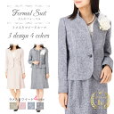母の日クーポン 【定価の 77%OFF】 日本製 レディース ツイード 2点セット ママ 服装 高品質 卒業式 入学式 母親 結婚式 披露宴 お呼ばれ 顔合わせ...