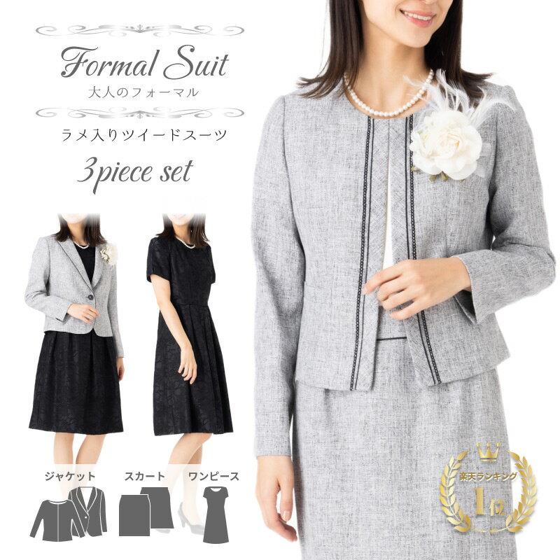 ブラックフライデー【77%OFF】 ハイグレード 高品質 結婚式 顔合わせ 母親 卒業式 入学式 ママ フォーマル スーツ 母 服装 40代 30代 50代 6...