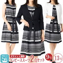 母の日クーポン【 70%OFF 】 セレモニー スーツ 入学式 ママ スーツ 服装 七五三 ママ スーツ お宮参り 母 入園式 ミセス フォーマル スーツ レデ...