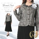 レディース フォーマル 結婚式 スーツ M サイズ セレモニー ロングスカート スーツ ドレス フォーマル 9号11号 サイズ 40代 50代 60代 70代 ミセス 母 祖母 叔母 結婚式 披露宴 お呼ばれ パーティー 食事会 顔合わせ お宮参り 衣装 親族 おばあちゃん 服装 洋服 プレゼント