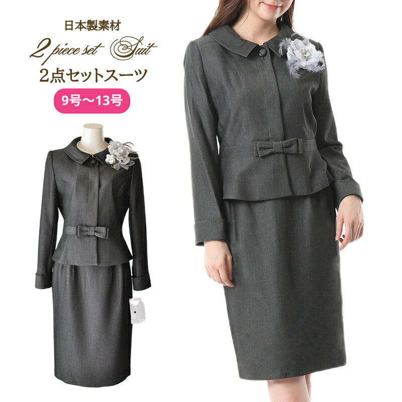 最強翌日配送 卒業式 入学式 卒園式 入園式 帝人 日本製素材 人気 レディース ママ セレモニー お宮参り 七五三 結婚式 披露宴 お呼ばれ 顔合わせ 結納 ...