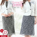 【定価75%OFF】3点セット スーツ レディース 春 夏 秋 3点組 スーツ 洗える 白ジャケット 9号 11号 13号 麻感覚素材 涼しい 上下セット 着回...