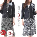 【定価の70%OFF】 レディース セレモニー 3点セット スーツ 春 夏 秋 結婚式 親族 お宮参り 服装 七五三 黒ジャケット 紺ジャケット 9号 11号 ...
