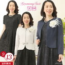 母の日クーポン【 75%OFF】 ママ スーツ 高見え ワンピース スーツ セットアップ ワンピース 結婚式 お呼ばれ 卒業式 入学式 七五三 お宮参り 顔合わ...