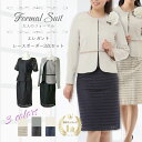 ブラックフライデー【75%OFF】 ハイグレード セレモニー スーツ 服装 高品質 レース 3点セット 結婚式 ママ ミセス 母親 母 親族 礼服 お宮参り 七...