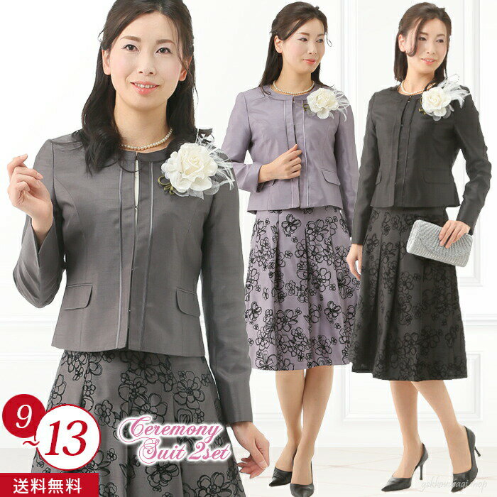 ブラックフライデー【74%OFF】 レディース フォーマル セレモニー ママ ミセス 母親 スーツ おしゃれ 卒業式 入学式 結婚式 顔合わせ 披露宴 スーツ ...