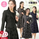 母の日 プレゼント【 77%OFF】 レディース フォーマル セレモニー スーツ 結婚式 ママ 母親 ミセス お洒落 服装 スーツ 披露宴 卒業式 入学式 卒園...