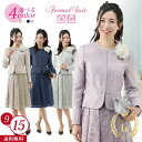BLACK FRIDAY 【定価70%OFF】 レディース フォーマル セレモニー ママ ミセス スーツ 40代 30代 50代 60代 スーツ 着やせ 結婚式...