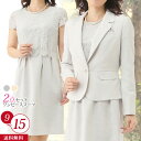 ブラックフライデー【77%OFF】 レディース フォーマル セレモニー ワンピース ママ ミセス スーツ 50代 30代 結婚式 9号 11号 13号 15号 ...