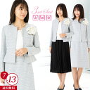 3点組 スーツ 結婚式 入学式 卒業式 ホワイトジョーラ WHITE JOOLA レディース フォーマルスーツ 3点セット ラメツイードジャケット スカート2種...