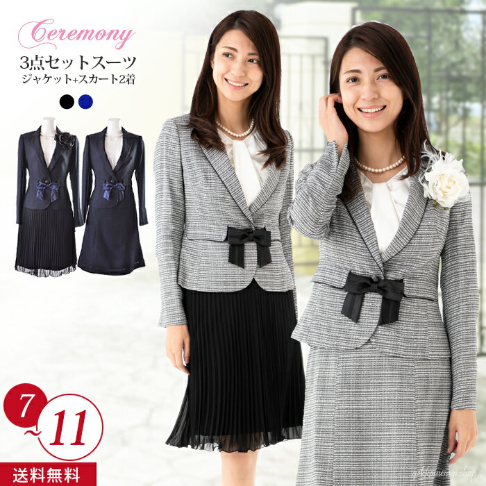 【ブラックフライデー】 セレモニー スーツ 3点セット 入学式 ママ スーツ 卒業式 服装 おしゃれ 衣装 ホワイトジョーラ レディース 7号 9号 11号 フ...
