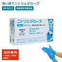 《まとめ買いでさらに特価販売!》 訳あり ニトリル手袋 ニトリルグローブ 100枚 入り 50双組 【 食品衛生法 適合品 】 使い捨て ゴム手袋 左右兼用 粉なし パウダーフリー ブルー 青 S M L 伸縮 耐油 耐摩耗 介護 園芸