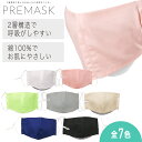 立体型 マスク S M L コットン 2枚1セット 洗える 布マスク 【 メガネが曇らない & 鼻呼吸ラクラク 】 繰り返し 使える コットンマスク 普通 サイ...