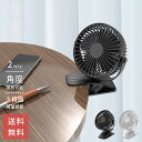 ハンディファン 【 クリップファン 】 かわいい Clip FAN 持ち運び 充電式 扇風機 室内 屋外 ベビーベッド ベビーカー 車用 コンパクト 卓上 小型...