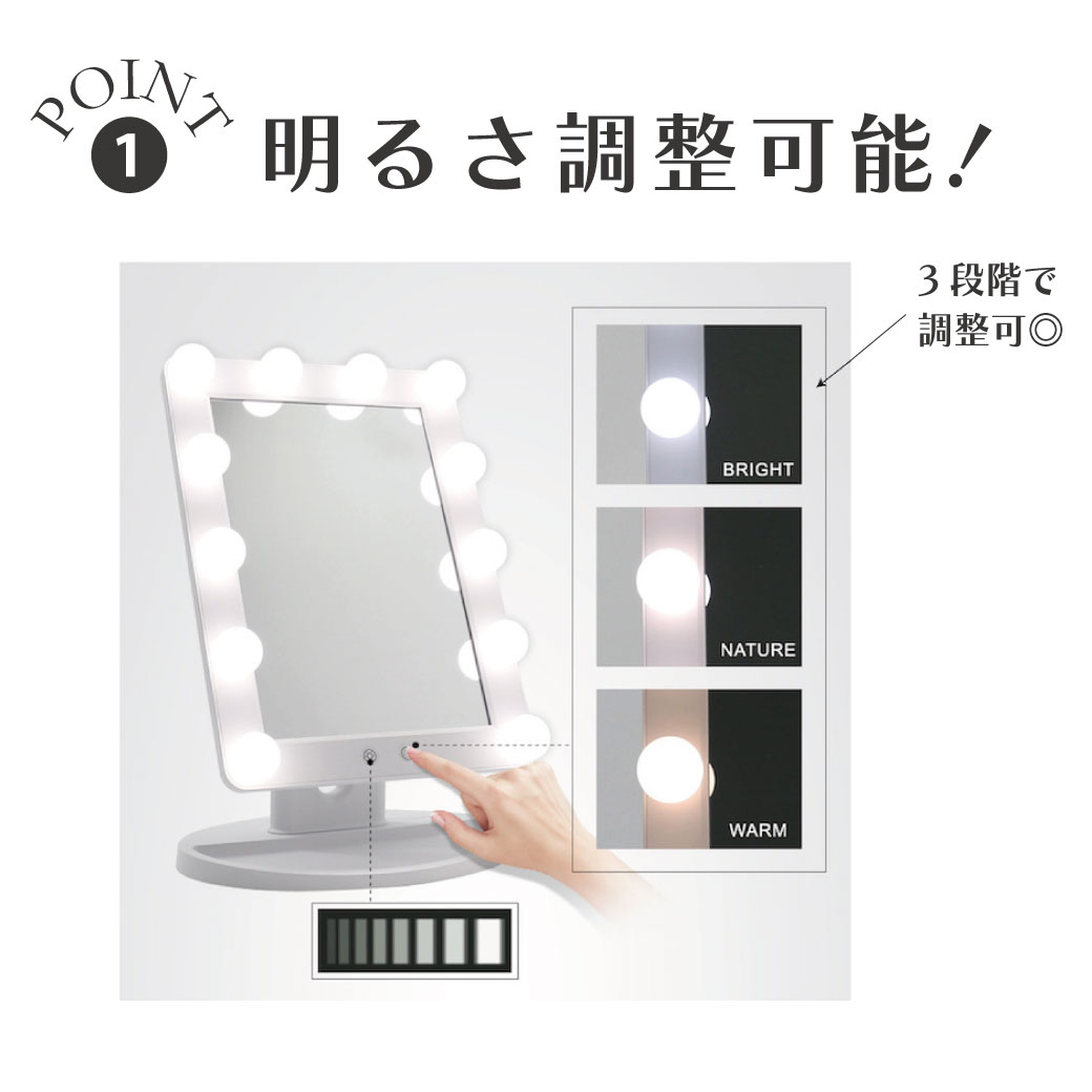【LEDライト付き】LEDブライトミラー 女優ミラー 大きめ 明るさ調整 光色調整 昼光色 自然光 角度調節 LEDミラー ミラー ドレッサー 鏡台 インテリア 白 ホワイト メイクミラー 化粧品 照明 LED ライト ギフト プレゼント 誕生日 [3]