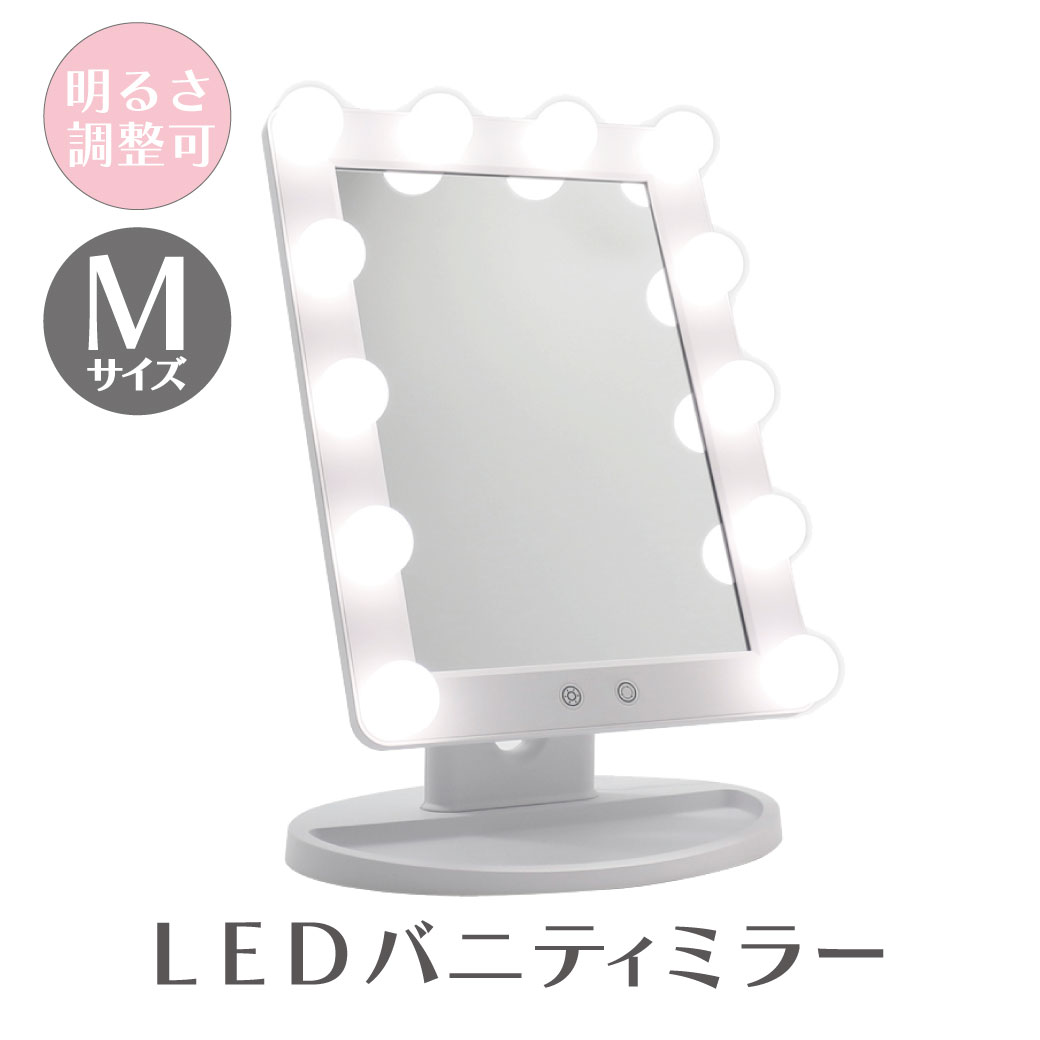 【LEDライト付き!】LEDブライトミラ