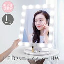【LEDライト付き!】LEDブライトミラー Lサイズ 女優ミラー 大きめ 明るさ調整 調光 調色 光色調整 昼光色 自然光 角度調節 小物置き LEDミラー ミ...