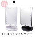 LED卓上ミラー【 女優ミラー 】 ライト付き 卓上 スタンド ミラー コンパクト 小さめ 持ち運び USB 電池 角度調整 調光 明るさ調整 小物置き 化粧 ...