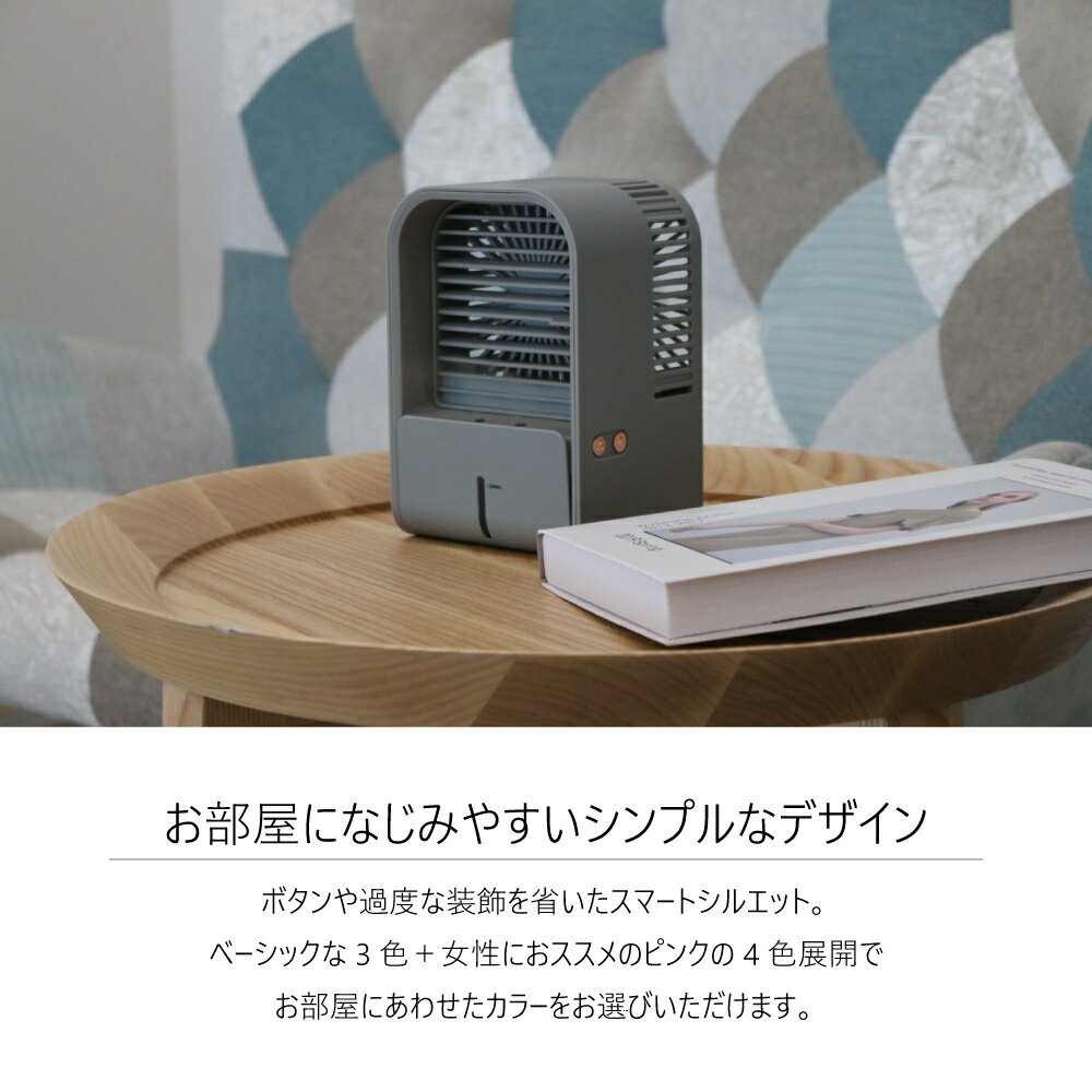 卓上 扇風機 【 MOISTIMA FAN - モイスティーマ ファン - 】 ミニ扇風機 小型 卓上扇風機 usb 充電式 コードレス 持ち運び ミスト 加湿器 冬 おしゃれ かわいい インテリア リビング キッチン デスク ギフト プレゼント 2