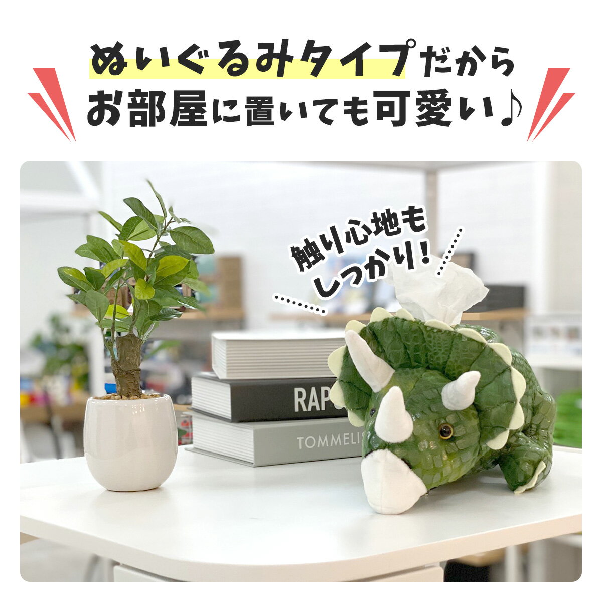 ダイナソーティッシュケース 【 吊り下げ タイ...の紹介画像2