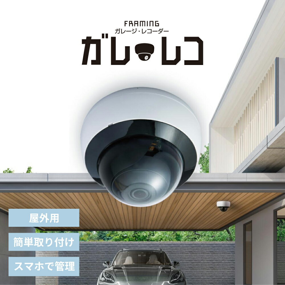 楽天市場】ガレレコの通販