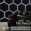 ガレージ DIY 次世代 LEDライト 【 HEXAED ヘキサイド 】 DIYキット 照明 カー用品 格好いいライト ハニカムライト おしゃれライト ガレージライト HXD-3018 HXD-3058 HXD-3088