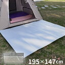 折りたたみクッションマット 195×147cm アイスグレイ グレー クッションタイプ コンパクト 折畳 大判 大きめ レジャーシート アウトドア キャンプ プ...