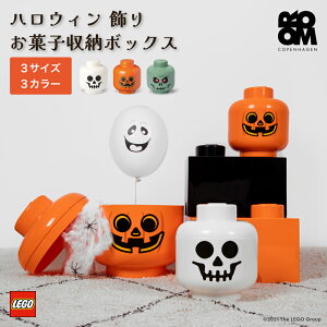 ハロウィン 飾り お菓子 収納 ボックス オブジェ インテリア 雑貨 北欧 置物 パンプキン ジャックオランタン スケルトン 骨 パーティー 飾りつけ インテリア小物 ブロック 収納 ボックス ケース 収納ケース お菓子ボックス 子供 キッズ おしゃれ インテリア雑貨