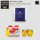 【ラッピング無料】ギフトセット レゴ ブロック おもちゃ箱 収納 ケース ストレージ lego おもちゃ 収納ケース ギフト ボックス おしゃれ プレゼント 出産祝い 入園祝い 入学祝い 新築祝い 引っ越し祝い 記念日 誕生日 [ギフトセット ストレージブリックシリーズ 006]