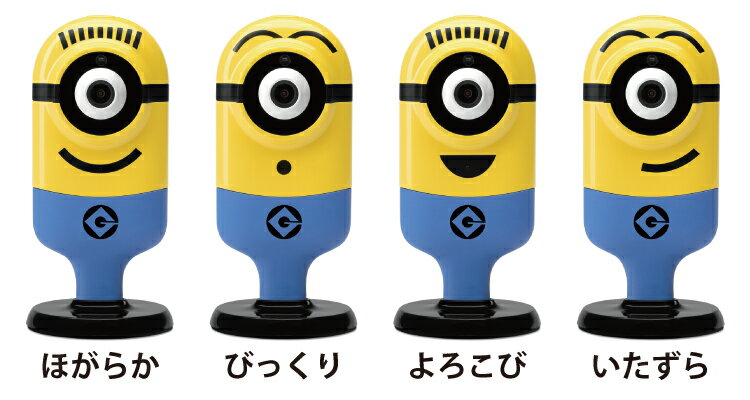 ベビーモニター 見守りカメラ 防犯カメラ ペットカメラ ベビーカメラ【ミニオンズ】赤ちゃん ペット 監視 ベビーカメラ 動体検知 介護カメラ 留守番 ペットモニター 出産祝い お祝い 誕生日 ラッピング ギフト プレゼント