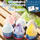 【お中元 ギフト スイーツ】GELATERIA GELABO 季節のジェラート おすすめ 8個セット ジェラート アイス アイスクリーム 氷菓 北海道スイーツ フルーツ デザート 北海道土産 山中牧場 お取り寄せ プレゼント 贈り物 贈答 お祝い 送料無料 冷凍 北海道 夏ギフト 父の日 誕生日