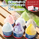 【母の日 ギフト スイーツ】 GELATERIA GELABO 定番のジェラートおすすめセット 8個入 【送料無料】 アイス 夏のスイーツ ギフト ジェラート ...