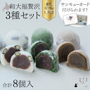 【お中元 ギフト 和菓子】えにかいたもち 豆大福 ほうじ茶 よもぎ大福 8個セット こしあん つぶあん よもぎ餅 草大福あんこ 好き 餅 和菓子ギフト 和菓子お取り寄せ 冷凍和菓子 贈り物 贈答 プレゼント 送料無料 詰め合わせ 個包装 北海道 スイーツ デザート 父の日 誕生日
