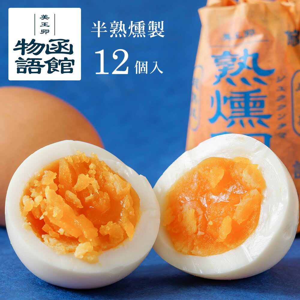 カンピー うずらたまごくんせい 32g×10袋入｜ 送料無料 おつまみ たまご 燻製 ?油味