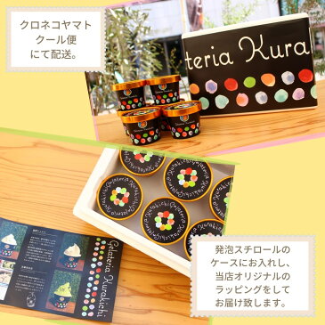 音楽の流れるバースデーカード付き ジェラート 牧場 6個セット アイスクリーム 専門店 送料無料 無添加 スイーツ 誕生日 ギフト