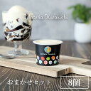 【送料無料】無添加・牧場アイスクリーム 8個セット ジェラート専門店 スイーツ 誕生日ギフト 季節のご挨拶 お返し ごほうびに! 母の日 父の日 おまかせセット