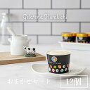 【送料無料】山口県周南市100年牧場 無添加牧場アイスクリーム12個セット ジェラート専門店 スイーツ 誕生日 母の日 父の日 ギフト 季節のご挨拶 お返し ご...