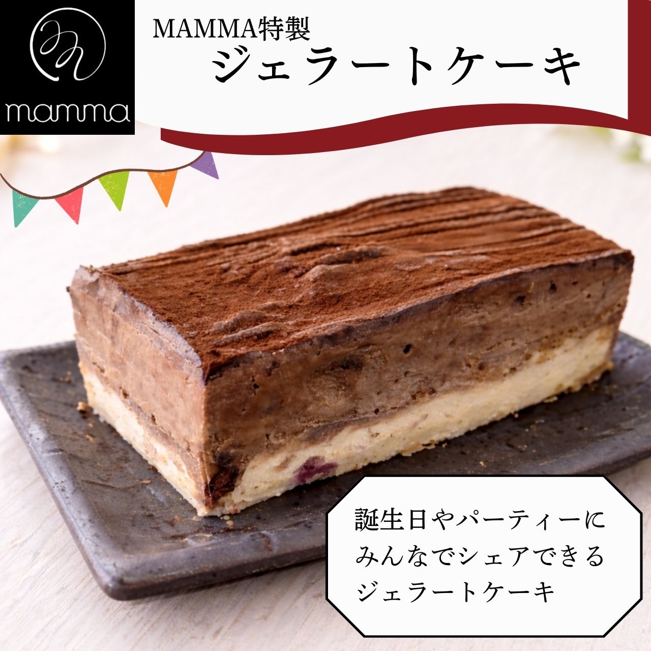 mamma���������顼�ȥ����� ���������꡼�� ���� ���ե� �ץ쥼��� ���ˤ� £��ʪ £�� ������ ���� ����ȡ���� ���祳�졼�� ����� �饺�٥꡼ ...